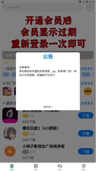 小健软件库下载安装-小健软件库最新版下载 Hero图