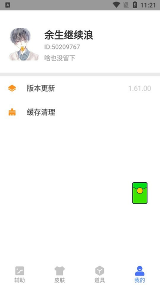 小健软件库下载安装-小健软件库最新版下载 Hero图