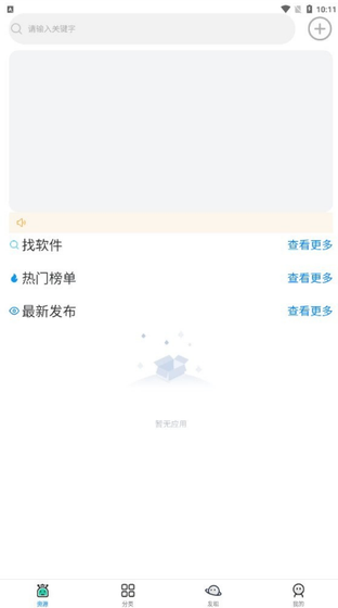 小健软件库下载安装-小健软件库最新版下载 Hero图